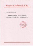 市办备案