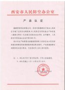 世恒入市备案