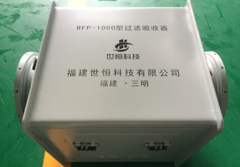 过滤吸收器